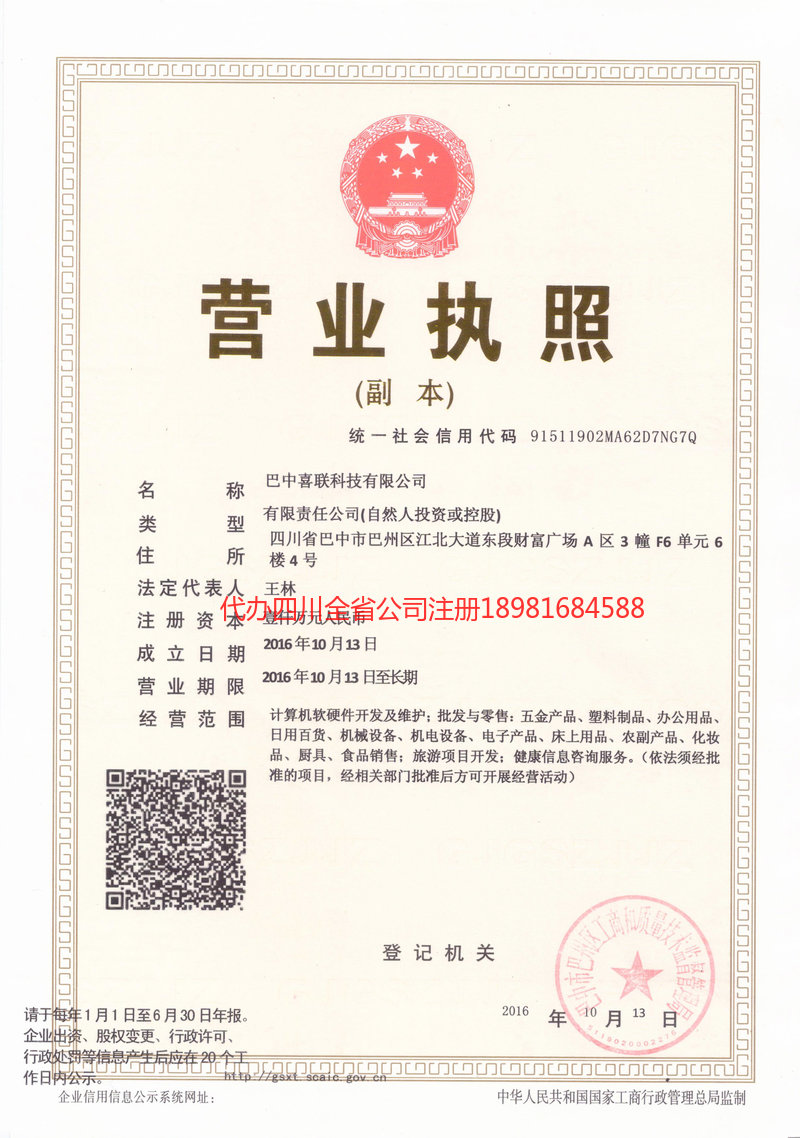 丹阳丹阳喜联科技有限公司