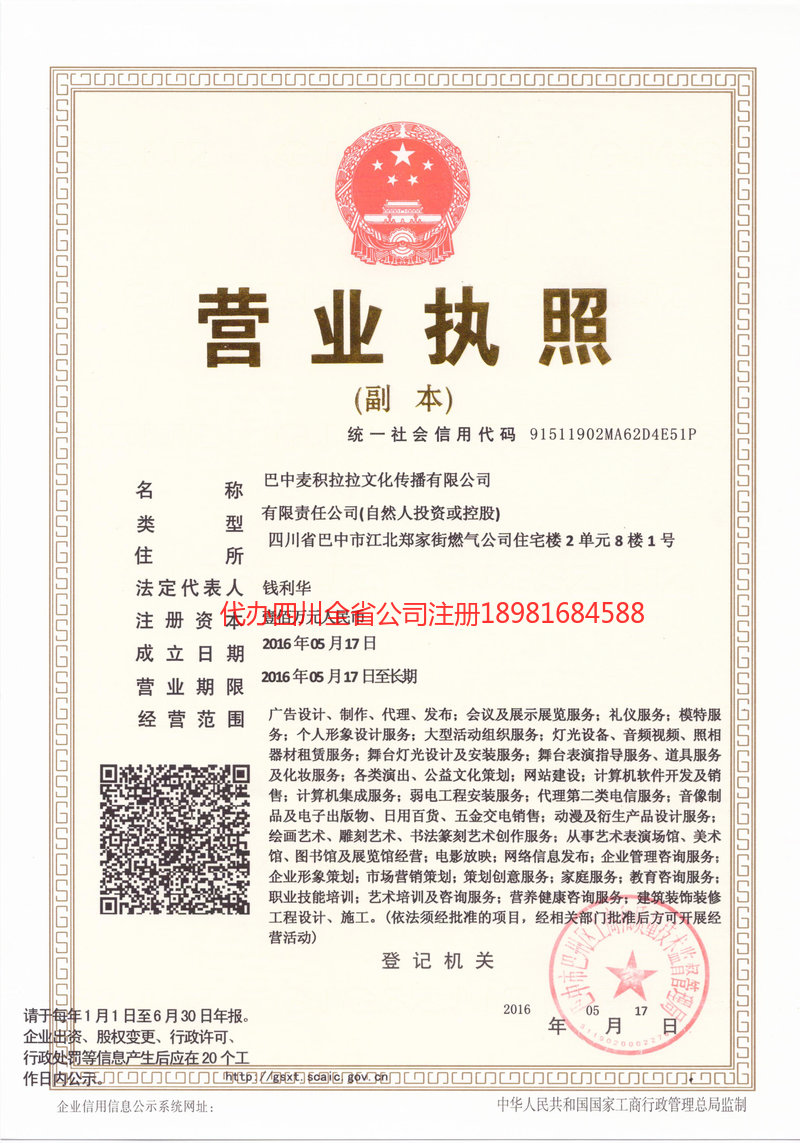 丹阳丹阳麦j积拉拉文化传播有限公司