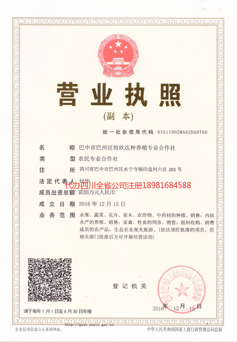 丹阳丹阳恒欣达种养殖专业合作社